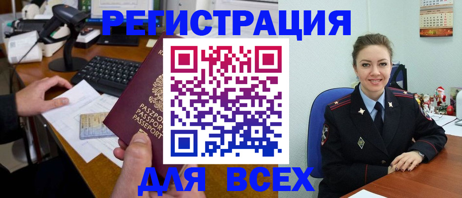 временная регистрация 2025 в Дзержинском
