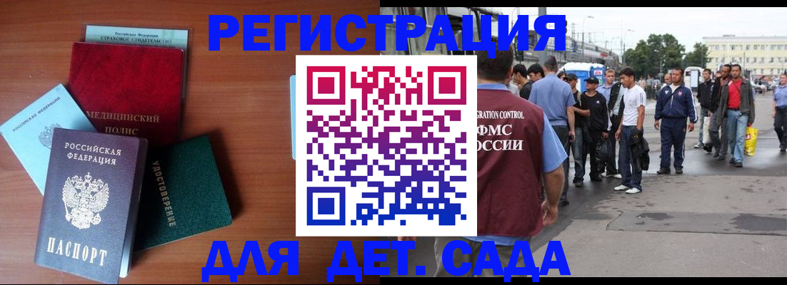 прописка для кредита в Дзержинском
